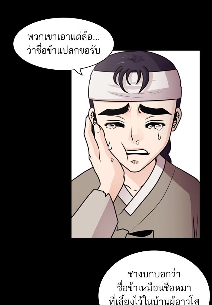 Tomorrow - หน้า 10