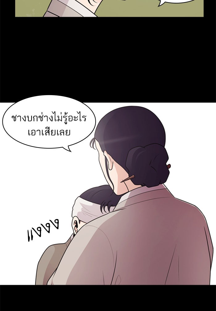 Tomorrow - หน้า 12