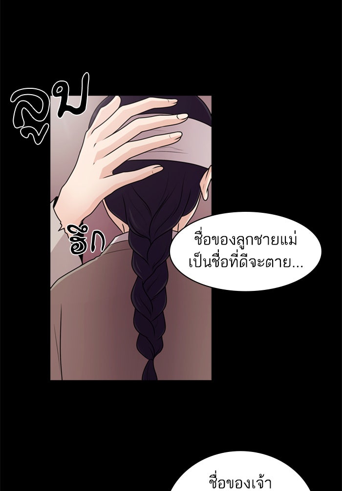 Tomorrow - หน้า 13