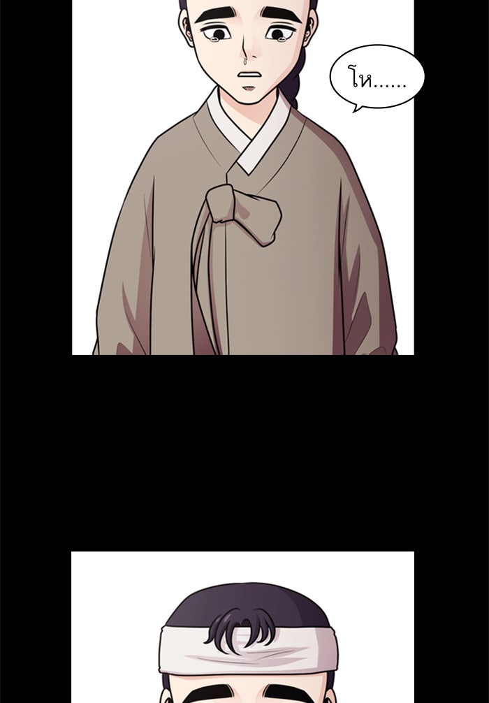 Tomorrow - หน้า 16