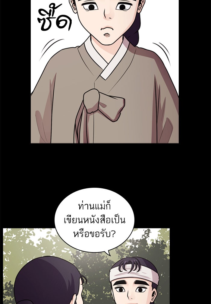 Tomorrow - หน้า 17