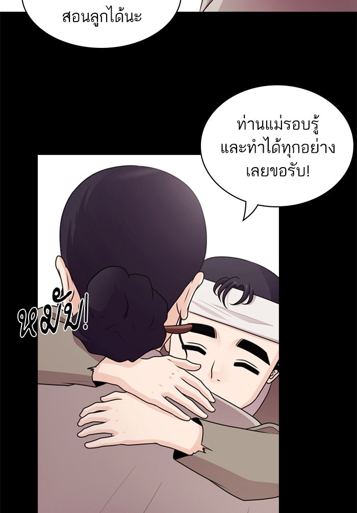 Tomorrow - หน้า 19