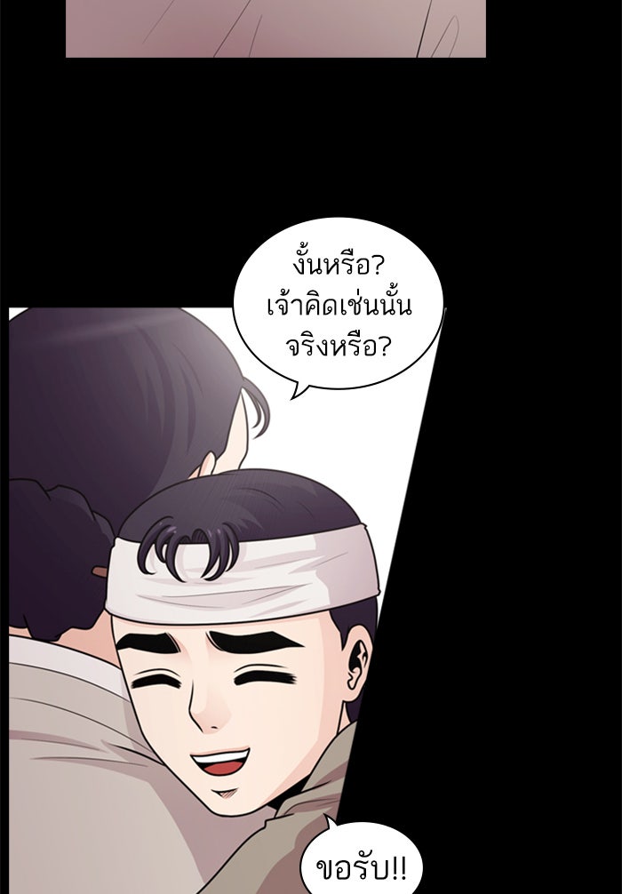 Tomorrow - หน้า 20