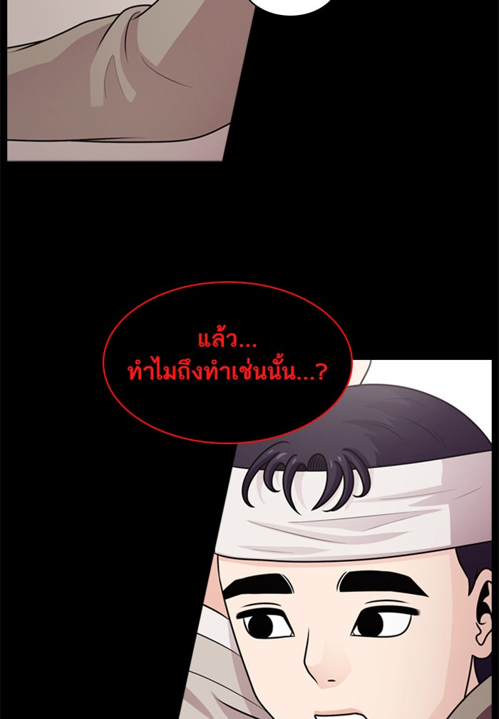 Tomorrow - หน้า 21