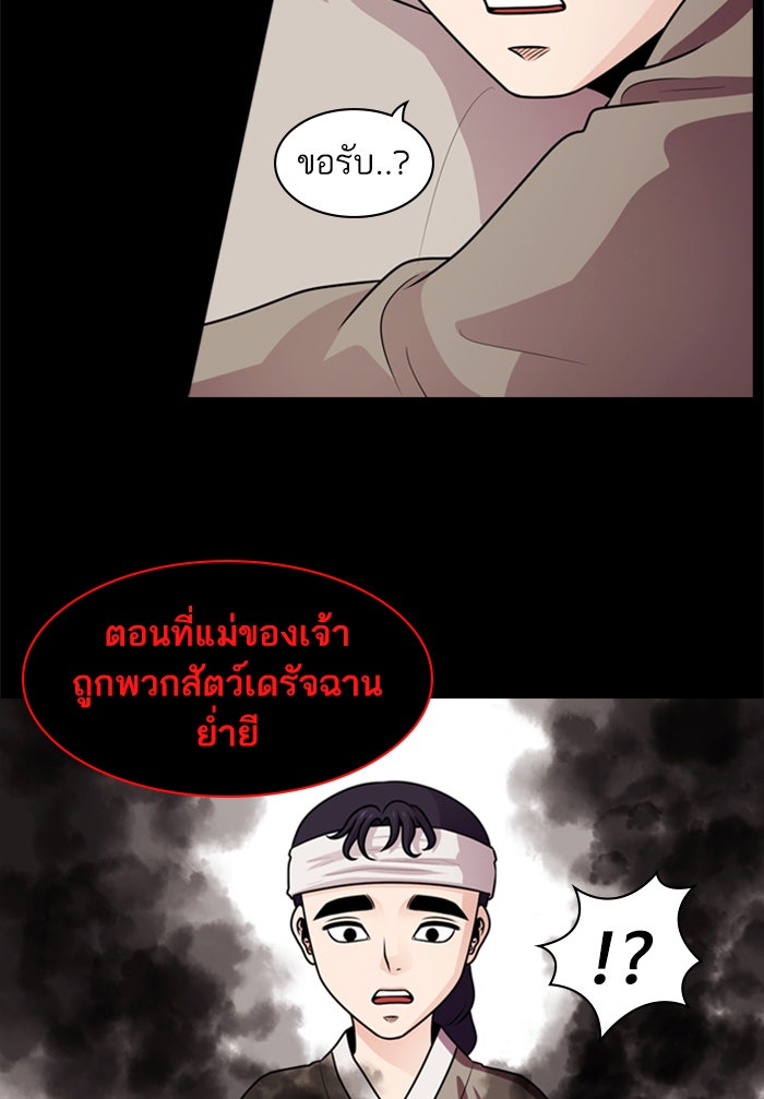 Tomorrow - หน้า 22