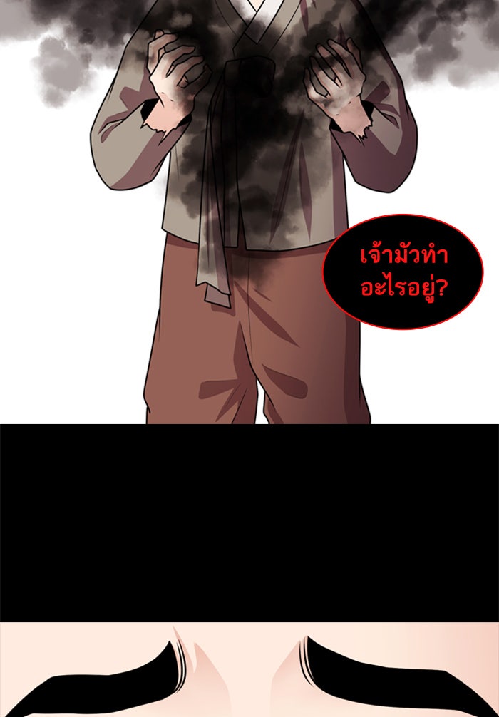 Tomorrow - หน้า 23