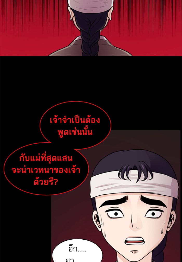 Tomorrow - หน้า 25