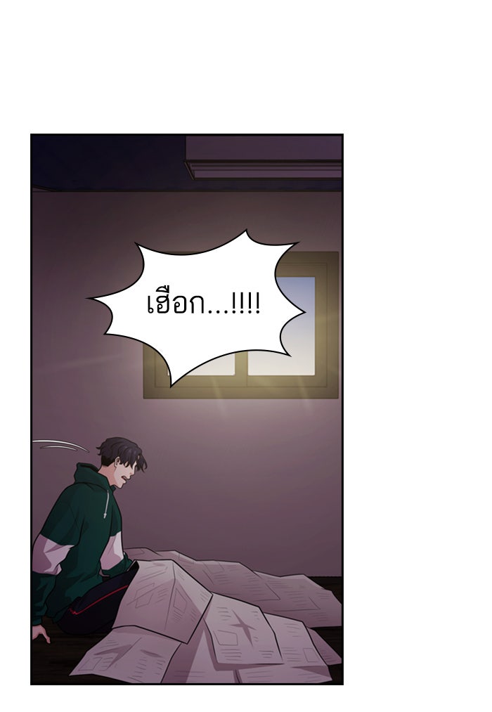 Tomorrow - หน้า 29