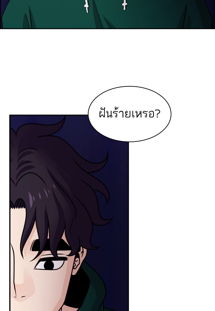 Tomorrow - หน้า 36