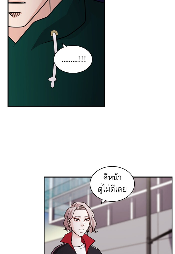 Tomorrow - หน้า 37