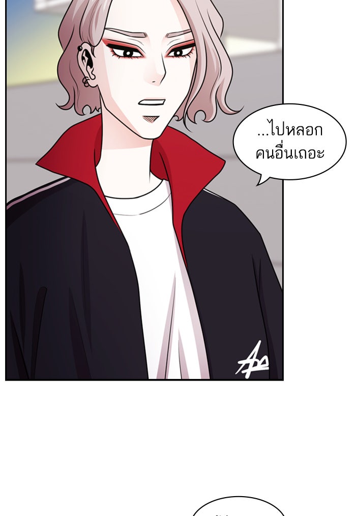Tomorrow - หน้า 39