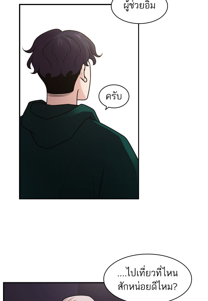 Tomorrow - หน้า 40