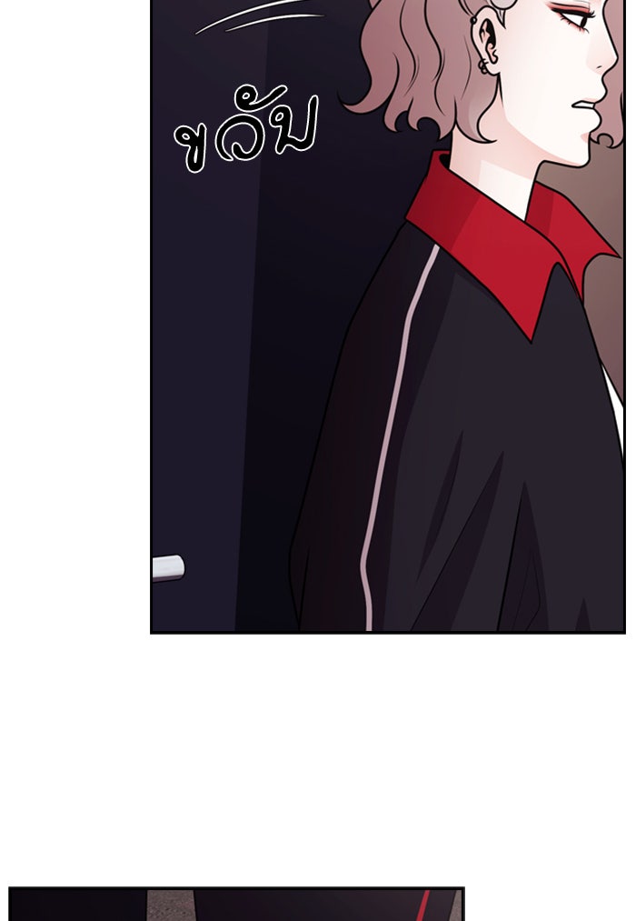 Tomorrow - หน้า 47