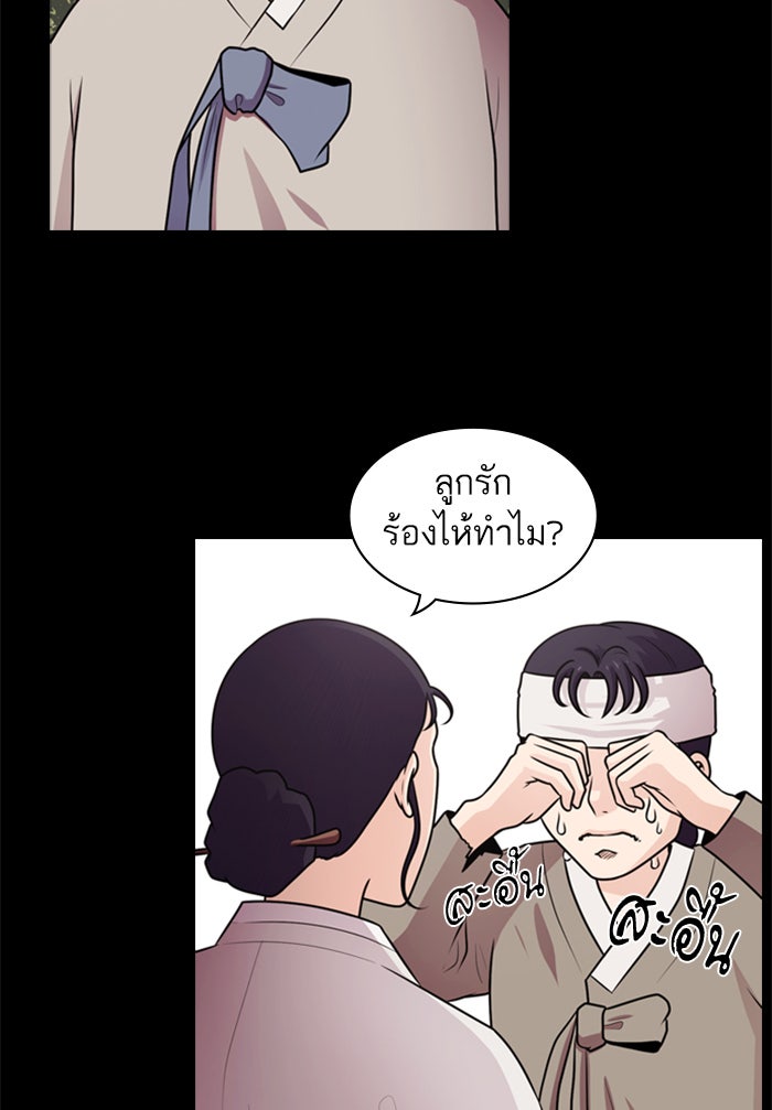 Tomorrow - หน้า 5