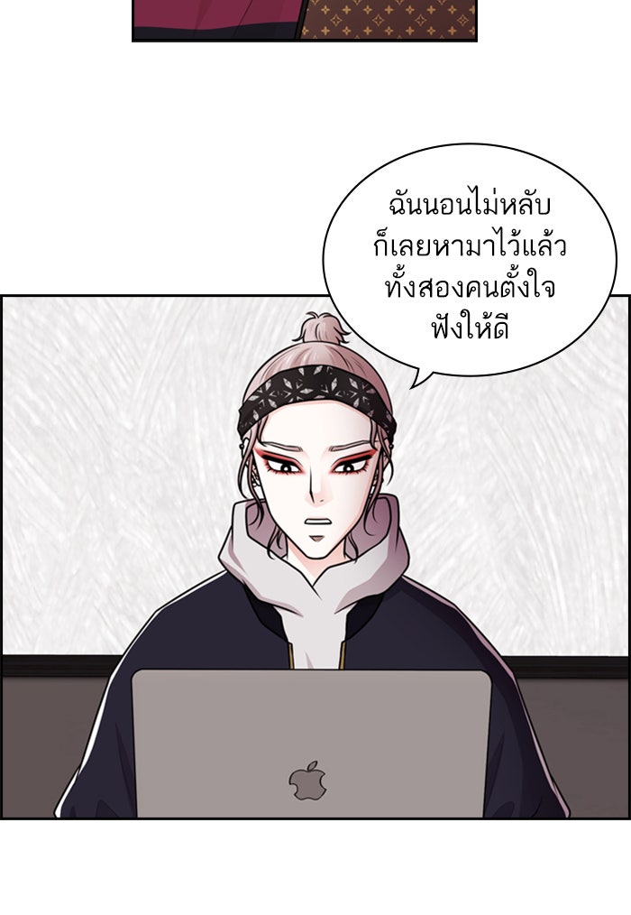 Tomorrow - หน้า 53