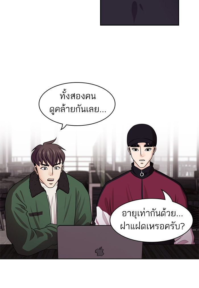 Tomorrow - หน้า 57