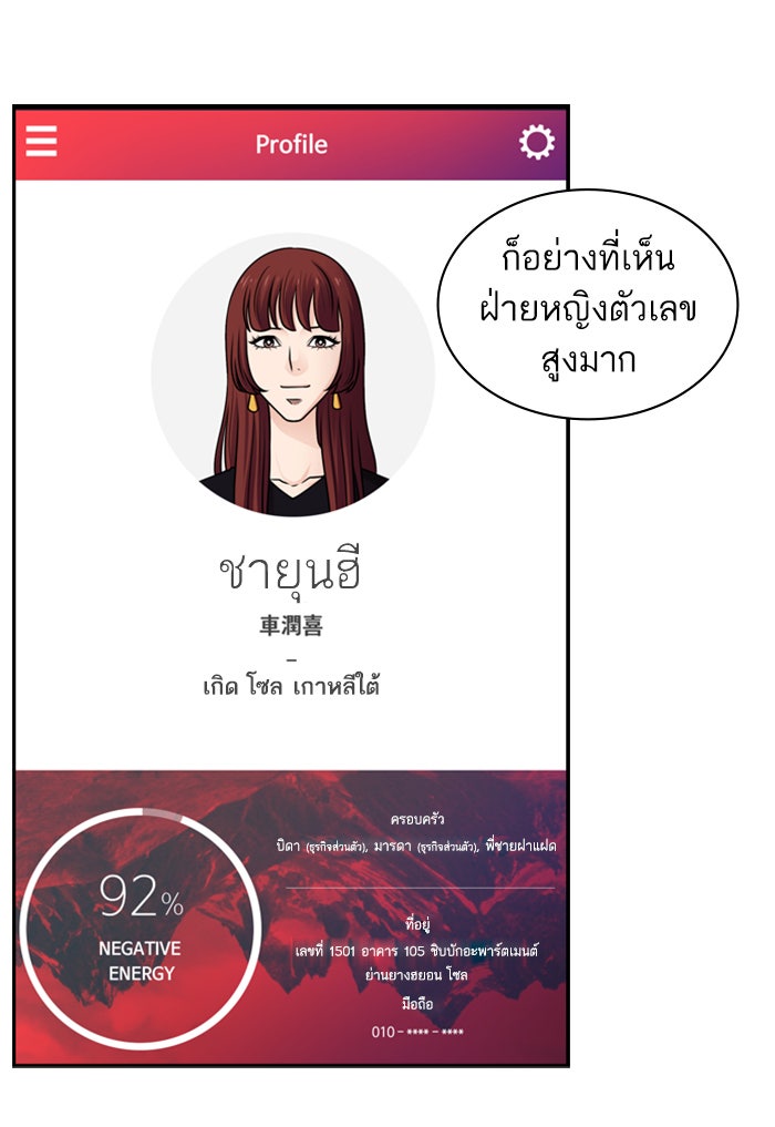 Tomorrow - หน้า 59