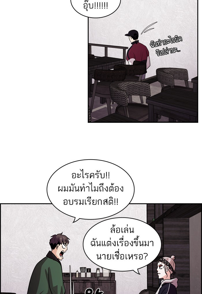 Tomorrow - หน้า 68