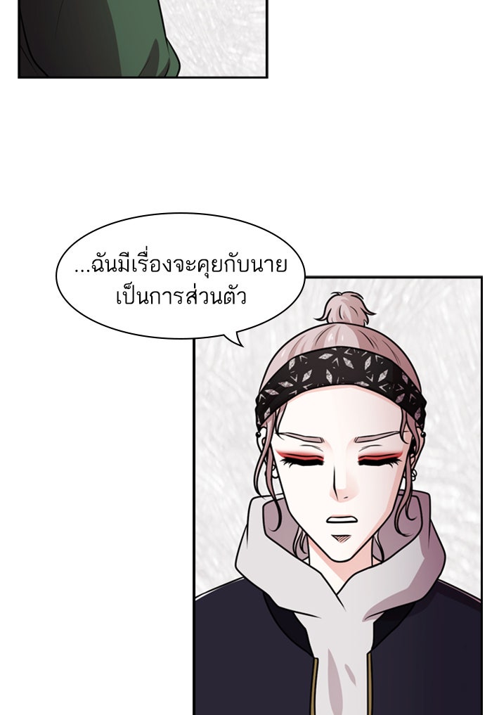 Tomorrow - หน้า 70