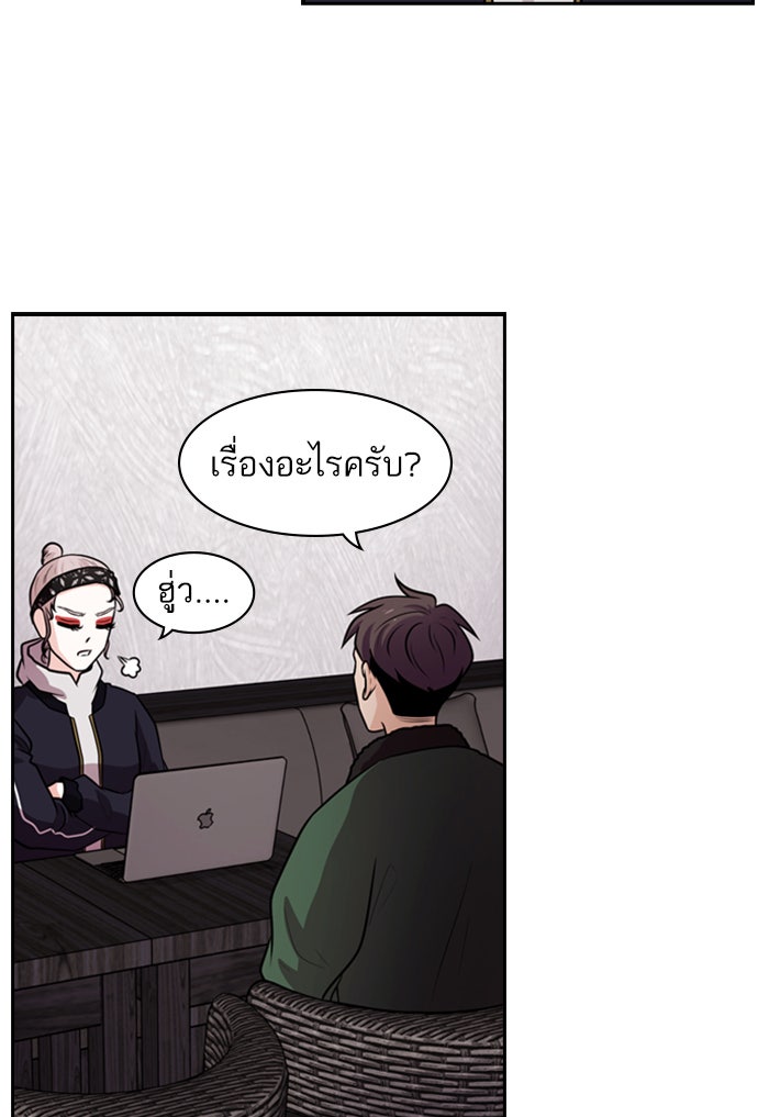 Tomorrow - หน้า 71