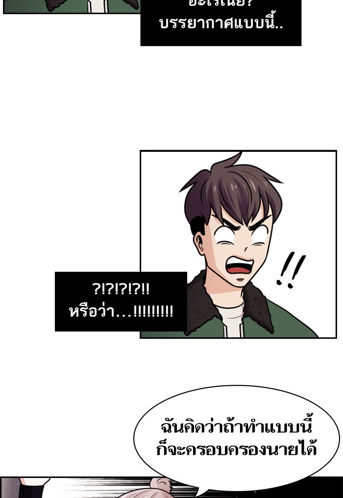 Tomorrow - หน้า 74