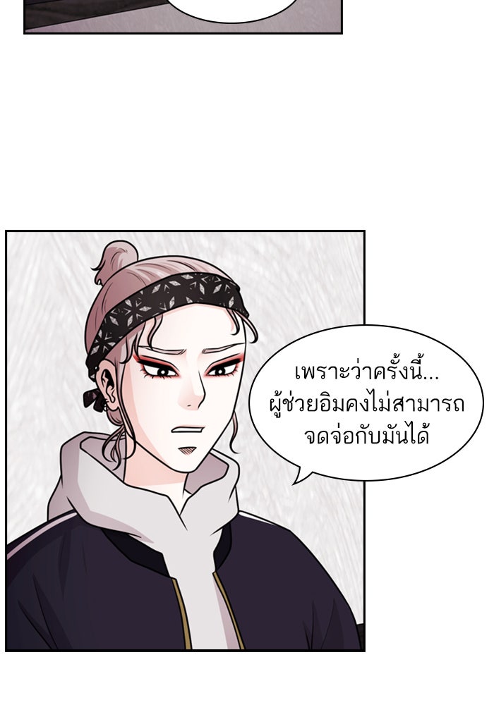 Tomorrow - หน้า 77