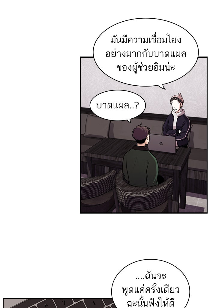 Tomorrow - หน้า 78