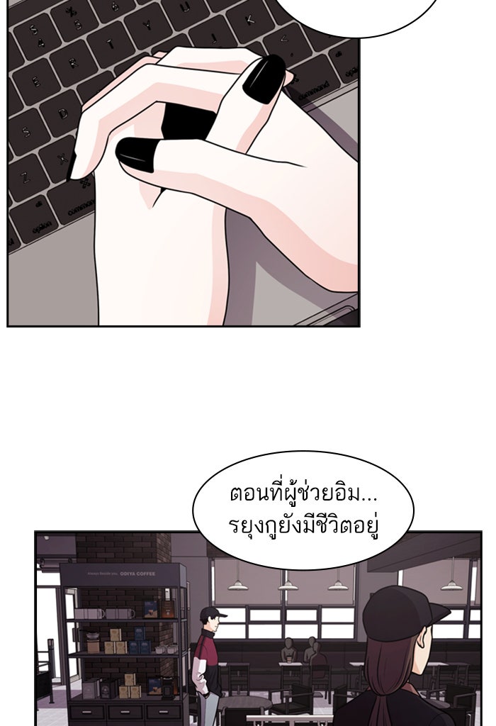 Tomorrow - หน้า 79