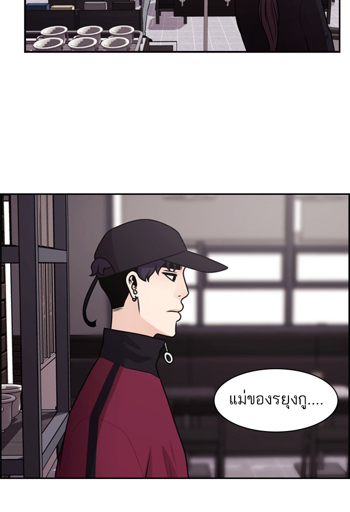 Tomorrow - หน้า 80