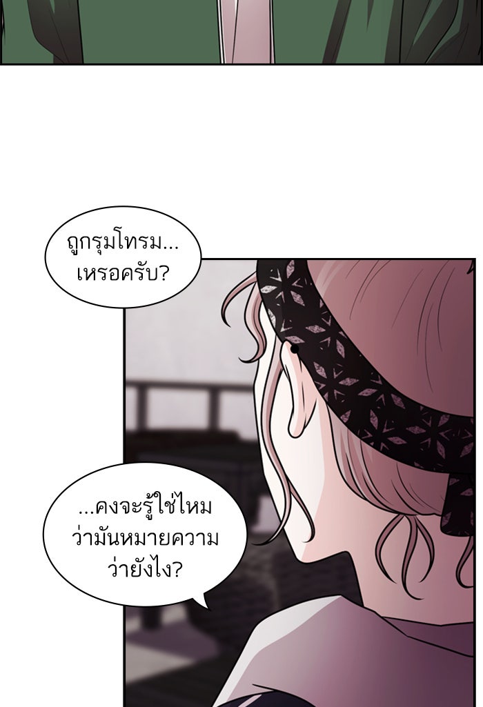Tomorrow - หน้า 82