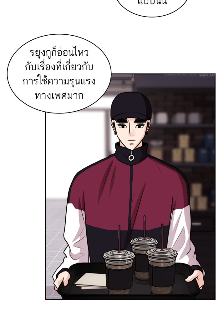 Tomorrow - หน้า 84