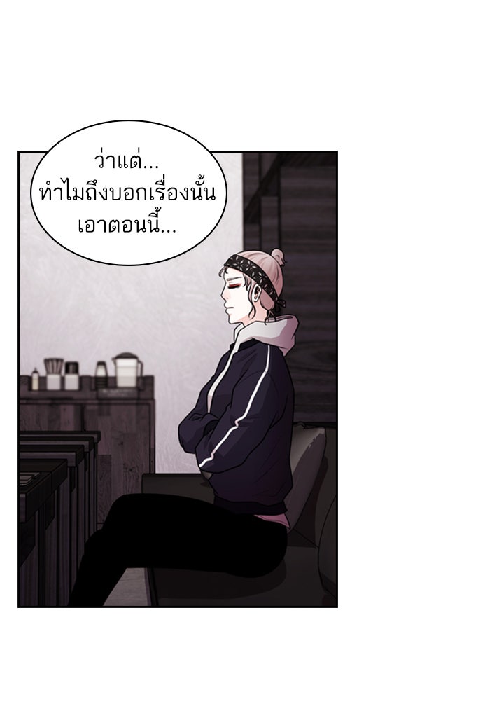 Tomorrow - หน้า 85