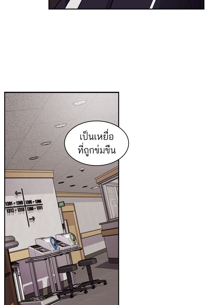 Tomorrow - หน้า 87