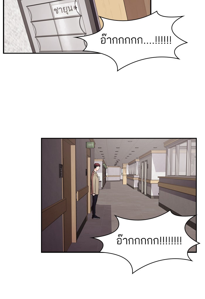 Tomorrow - หน้า 94