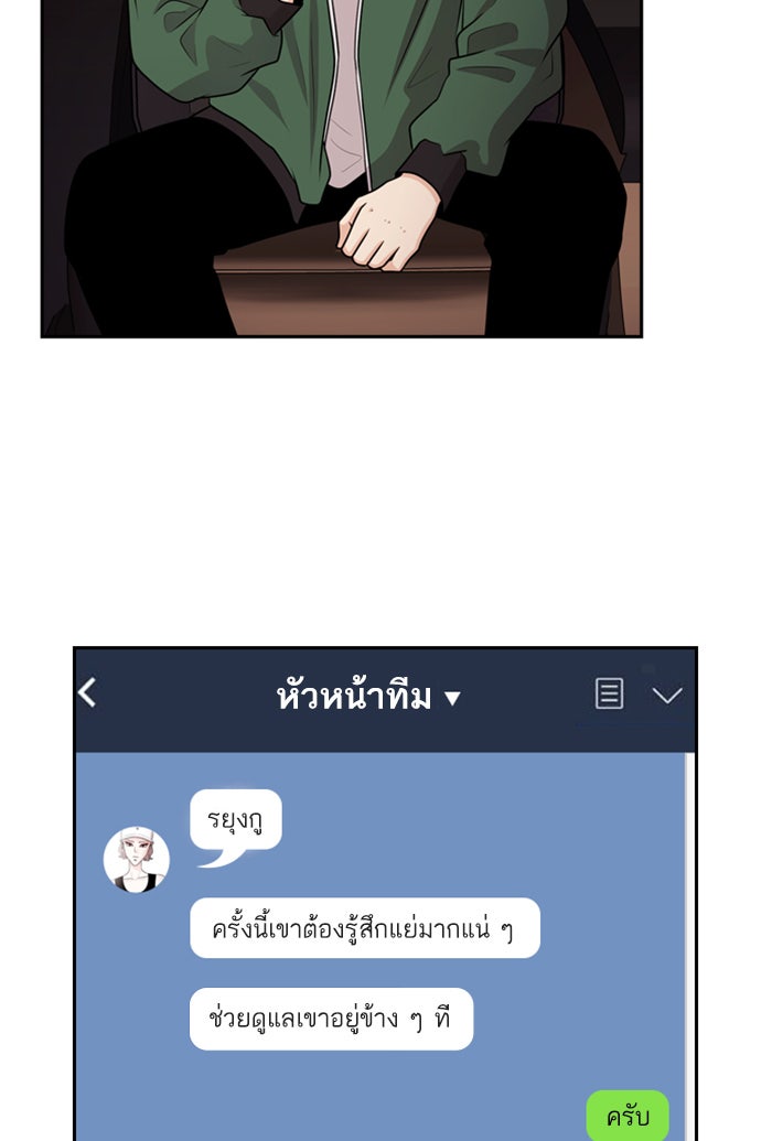 Tomorrow - หน้า 116