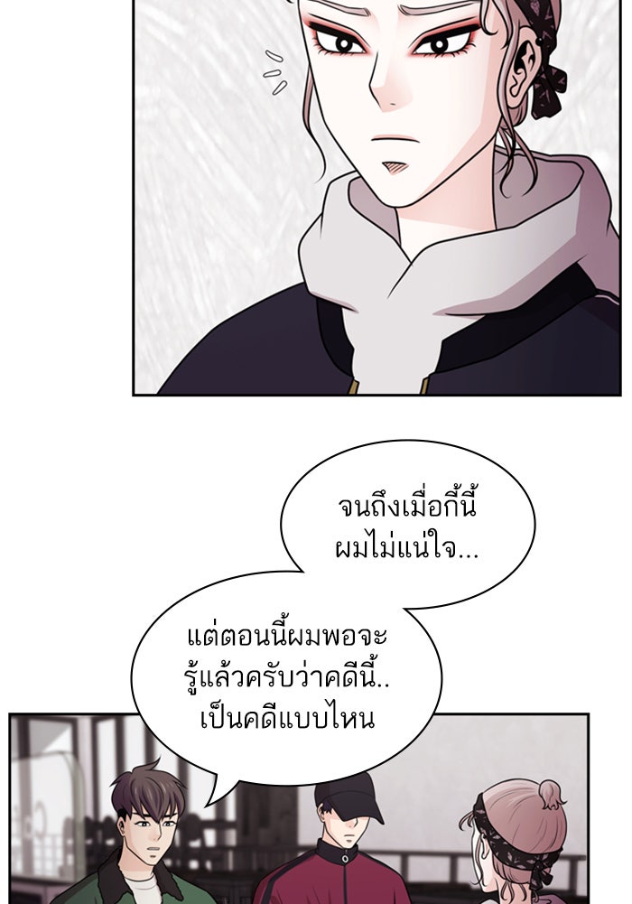 Tomorrow - หน้า 22