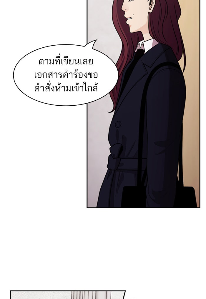 Tomorrow - หน้า 44
