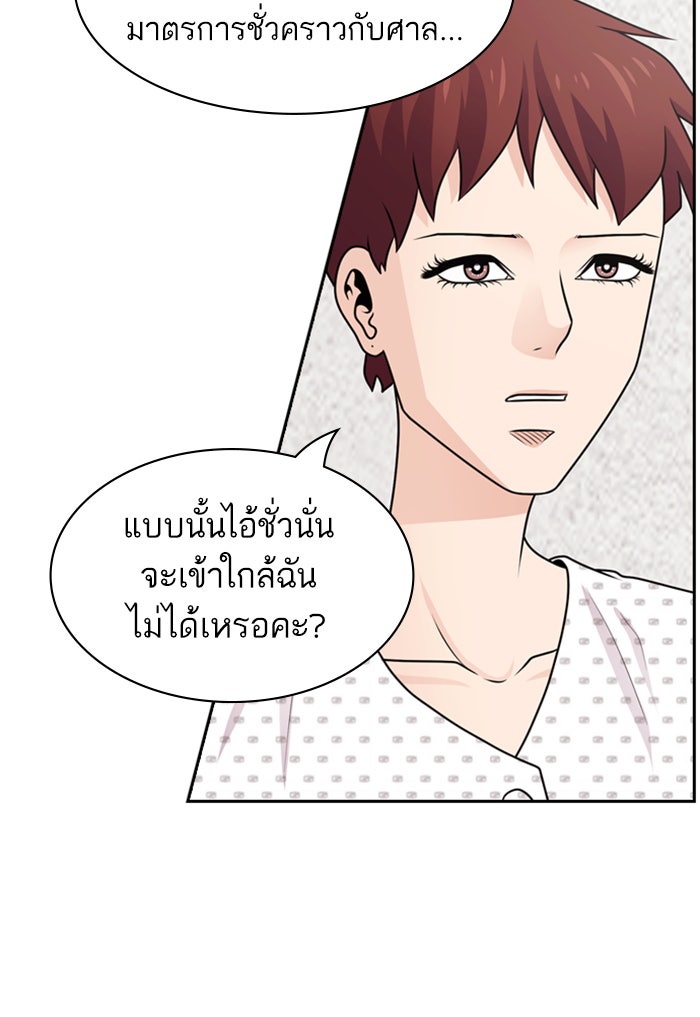 Tomorrow - หน้า 46