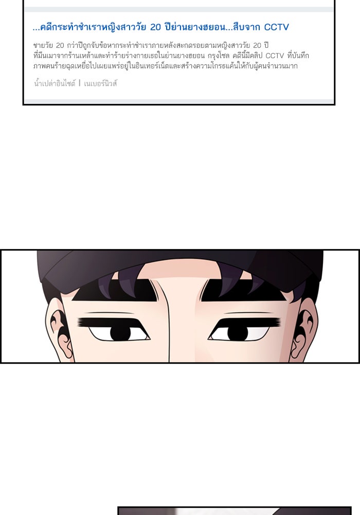 Tomorrow - หน้า 5