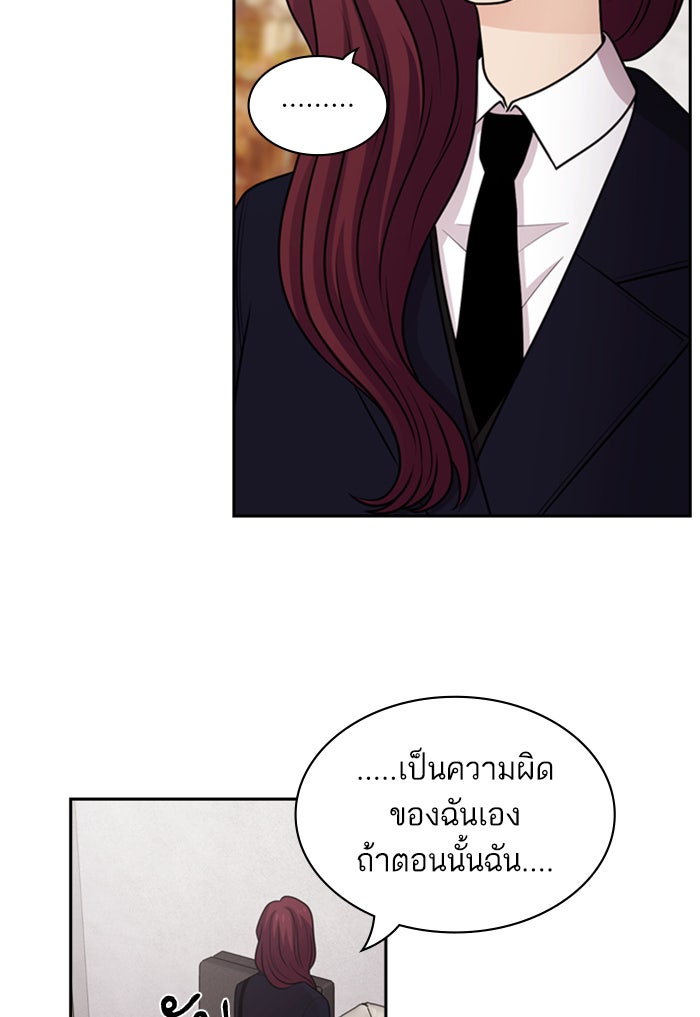 Tomorrow - หน้า 53