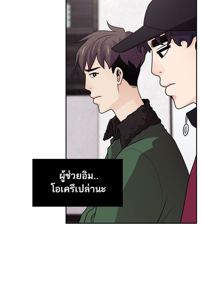 Tomorrow - หน้า 6