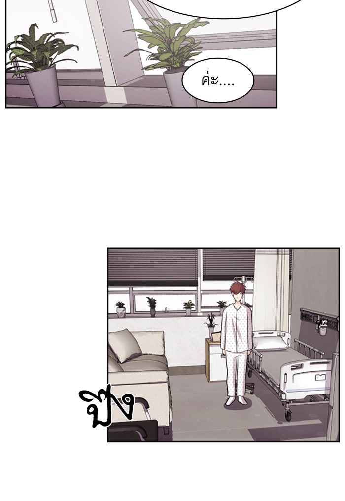 Tomorrow - หน้า 63