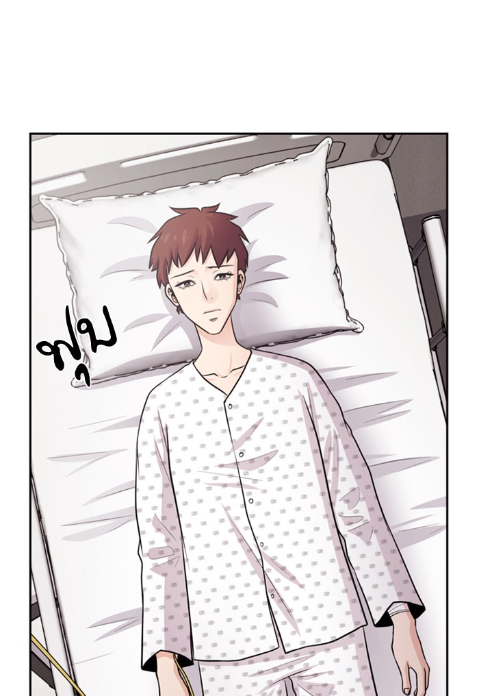Tomorrow - หน้า 64
