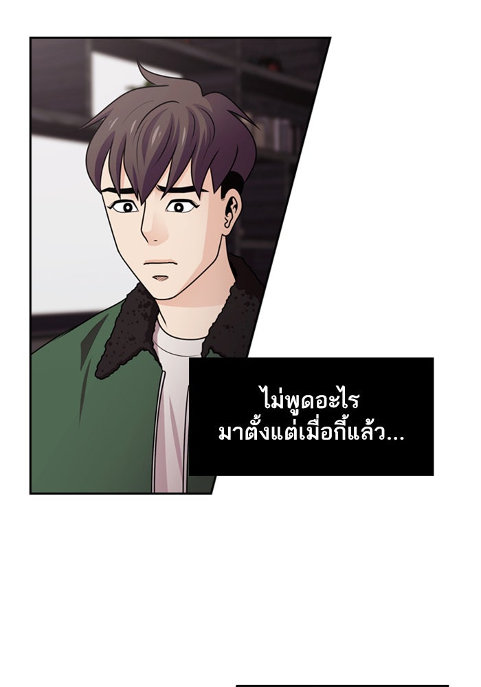 Tomorrow - หน้า 7