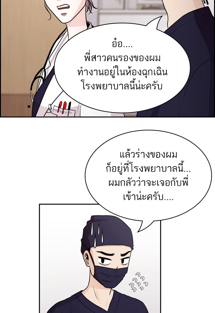 Tomorrow - หน้า 72