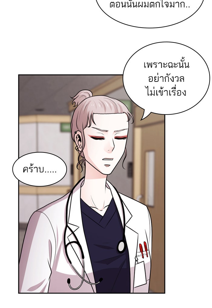 Tomorrow - หน้า 74