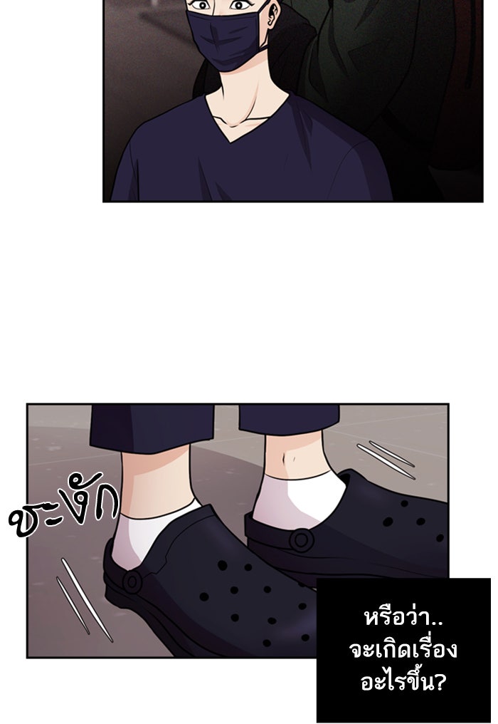Tomorrow - หน้า 79