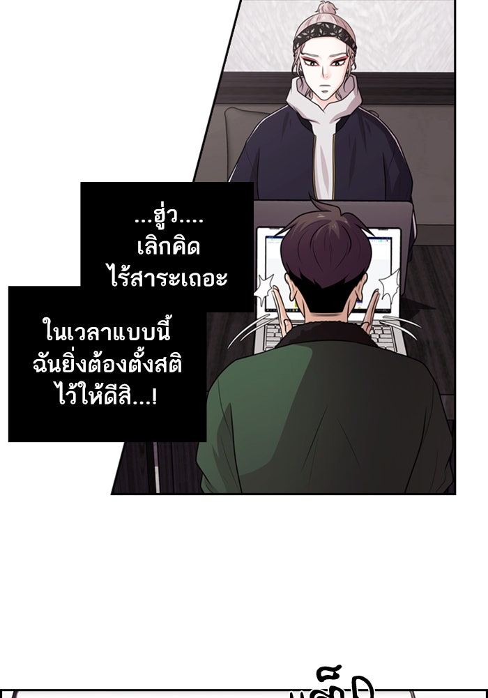 Tomorrow - หน้า 8
