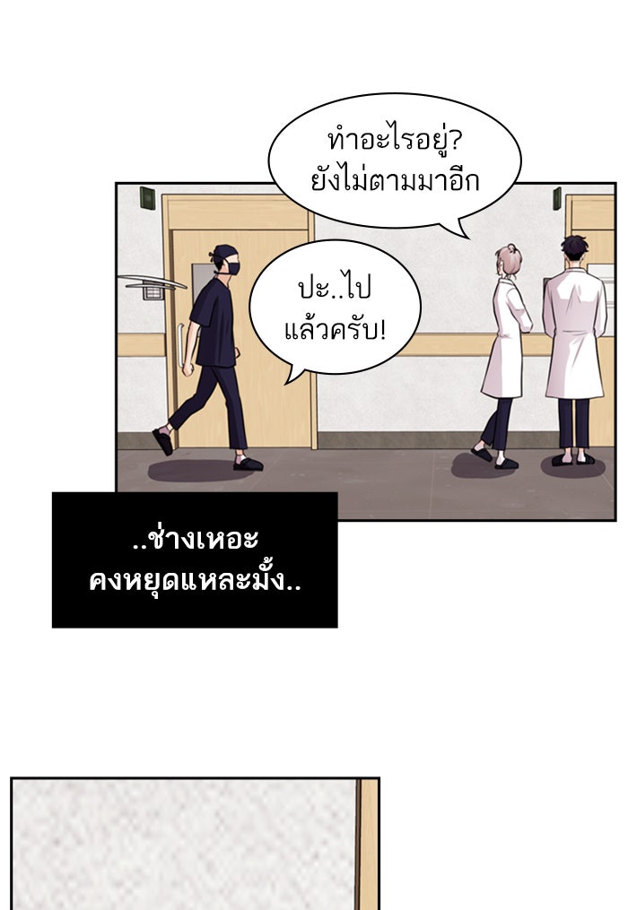 Tomorrow - หน้า 80