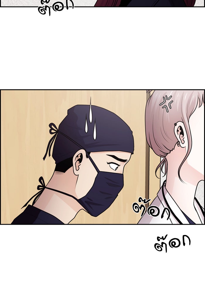 Tomorrow - หน้า 89